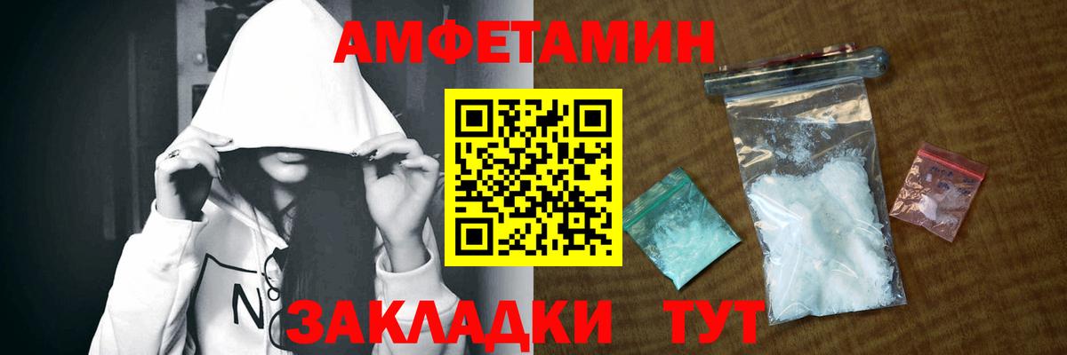 Краснознаменск  Амфетамин 98%  Amphetamine  Вход с VPN 