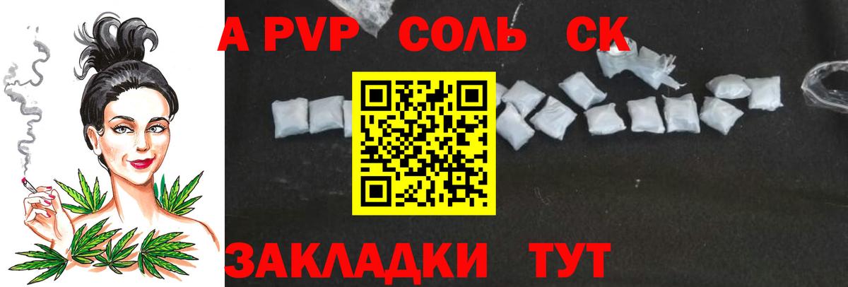 Alpha PVP СК КРИС  A PVP крисы CK  Краснознаменск  Вход с VPN 