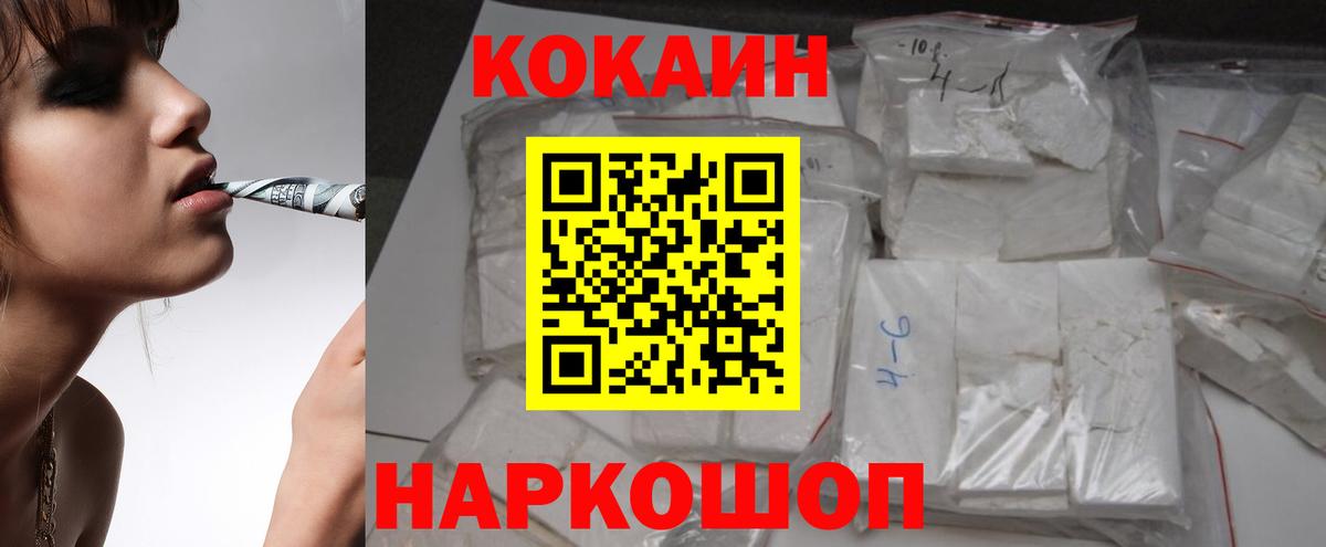 Кокаин Колумбийский Краснознаменск