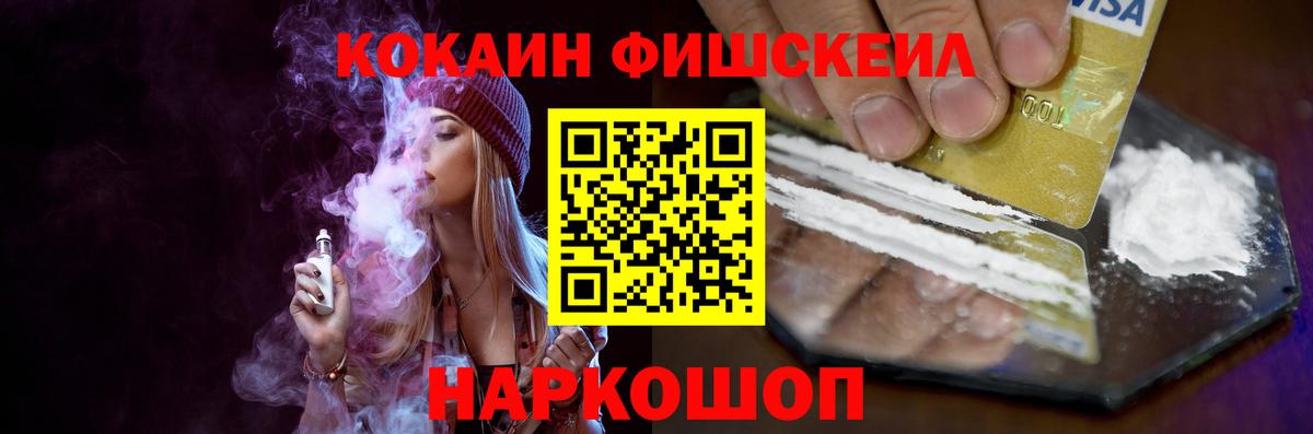 Краснознаменск  КОКАИН Columbia  Cocaine  Вход с VPN 