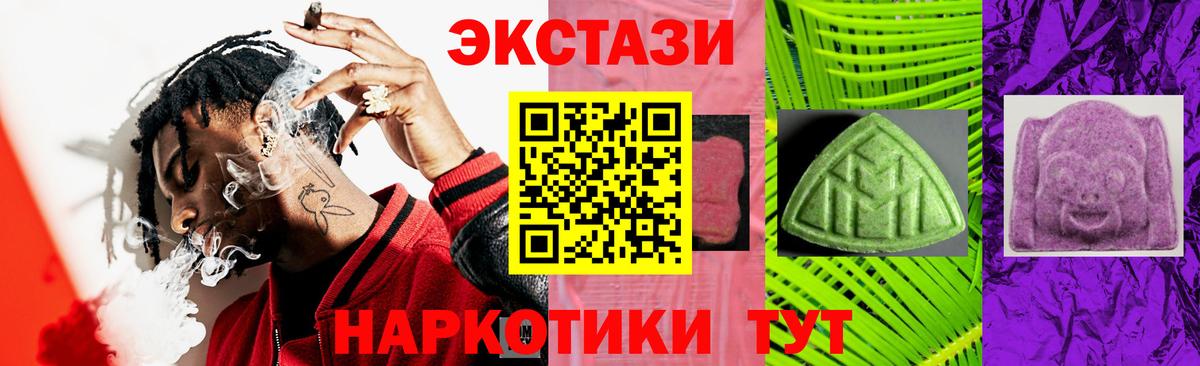Ecstasy TESLA Краснознаменск