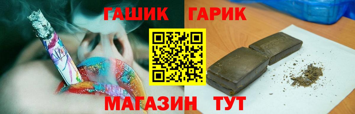 купить   ГАШ хэш  Вход с VPN  Краснознаменск  ГАШ hashish 