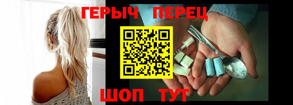 ГЕРОИН хмурый  Вход с VPN  Краснознаменск 