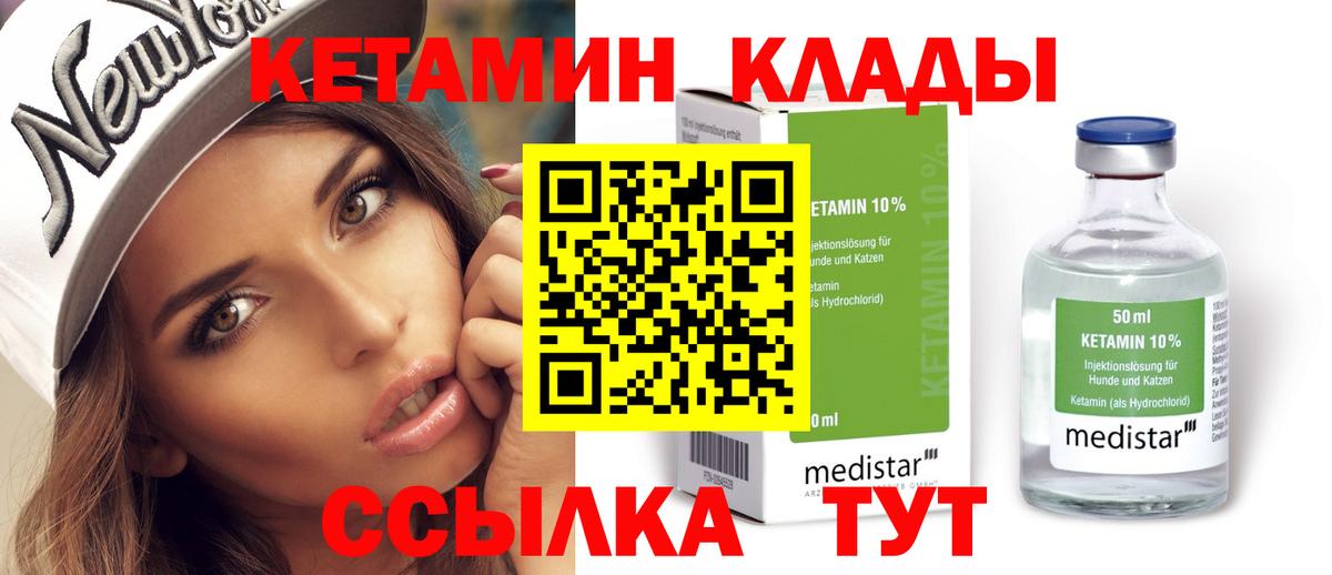 kraken   Кетамин ketamine  Вход с VPN  КЕТАМИН VHQ  Краснознаменск 