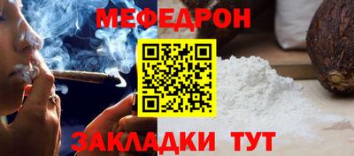 мефедрон мука Комсомольск-на-Амуре