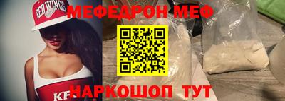 мефедрон мука Комсомольск-на-Амуре