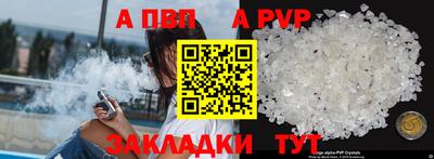 apvp Конаково