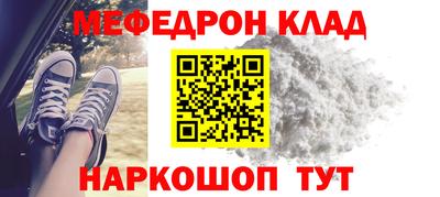 мефедрон мука Комсомольск-на-Амуре