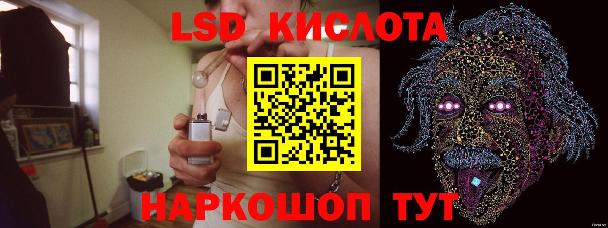 Лсд 25 экстази кислота Краснознаменск
