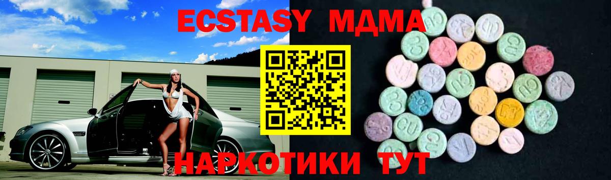 MDMA  MDMA кристаллы  Вход с VPN  Краснознаменск 