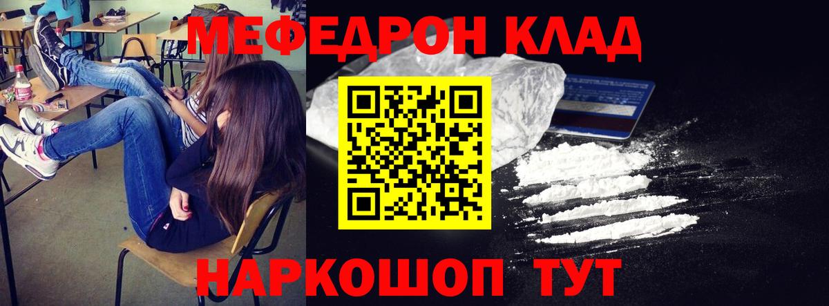 МЕФ мука Краснознаменск