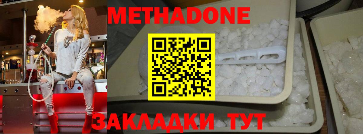 МЕТАДОН VHQ  Метадон мёд  mega   Краснознаменск  Вход с VPN 