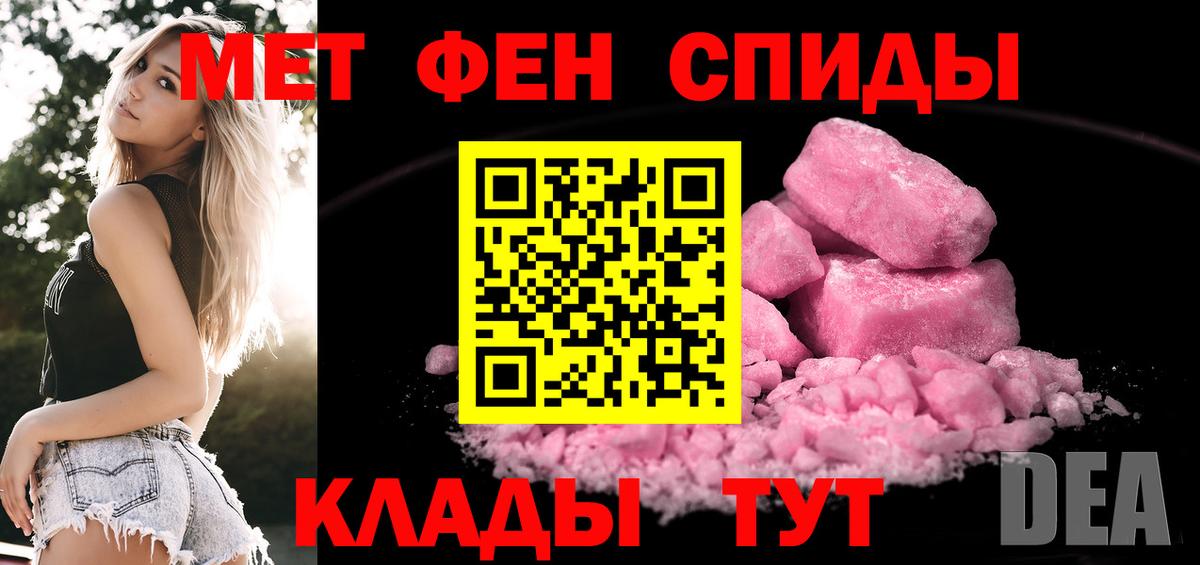 МЕТАМФЕТАМИН Декстрометамфетамин 99.9% Краснознаменск
