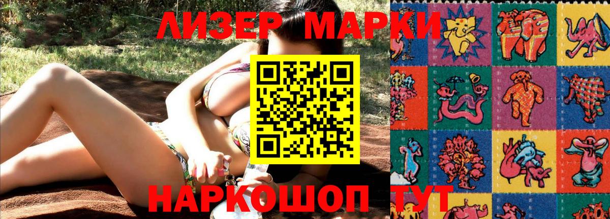 Марки NBOMe 1500мкг Краснознаменск