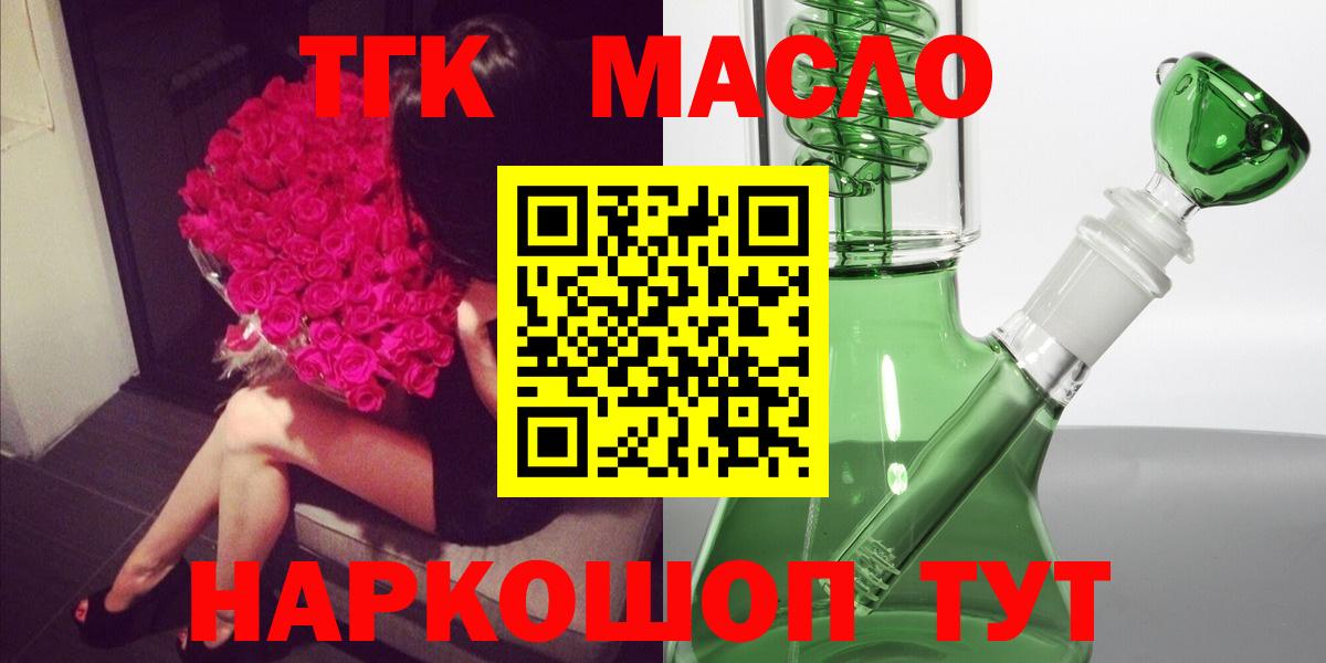 Краснознаменск  где можно купить   Вход с VPN  ТГК гашишное масло  Дистиллят ТГК гашишное масло 