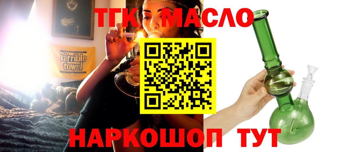 ТГК вейп с тгк Краснознаменск